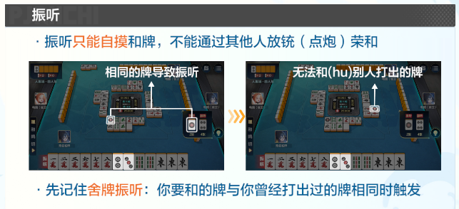 雀愿(Mahjong Wish)测试版4